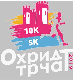 АЦВ на 1 и 2 јуни со  поддршка за манифестацијата “Охрид трчаТ”
