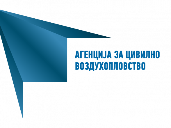 Соопштение за впишување во листа на воздухопловни стручњаци 2023-2024