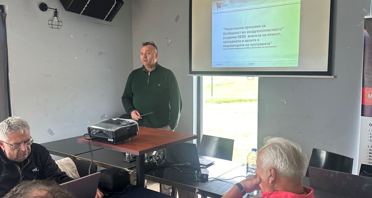 АЦВ одржа работилница за промоција на безбедноста во воздухопловството во Штип